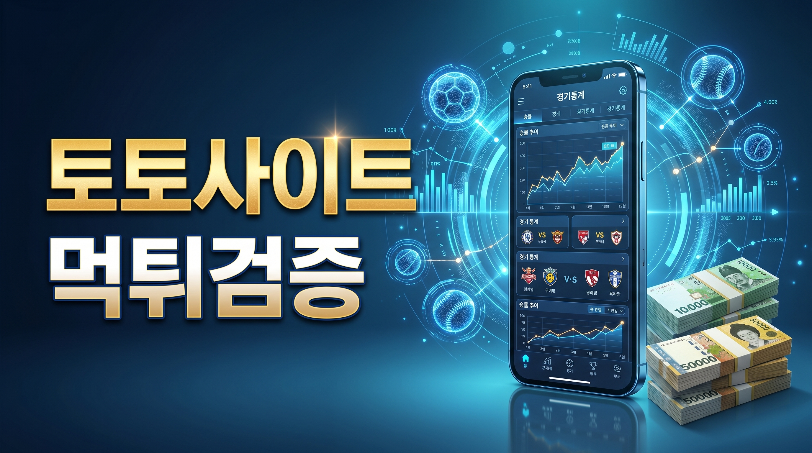 토토커뮤니티, 스포츠토토, 안전한토토사이트, 사설 토토, 메이저토토사이트, 입플사이트, 토토사이트에 대한 최신 동향을 정리한 안내 이미지